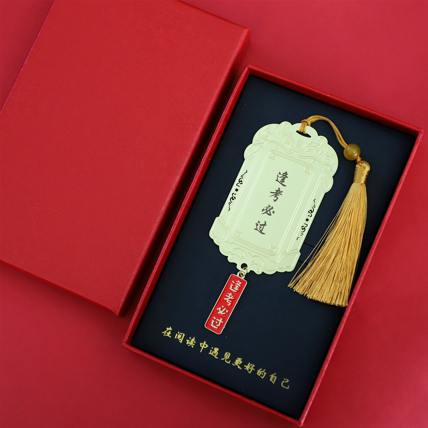 状元及第励志礼品逢考必过金属书签考试考研成功上岸文创毕业礼品