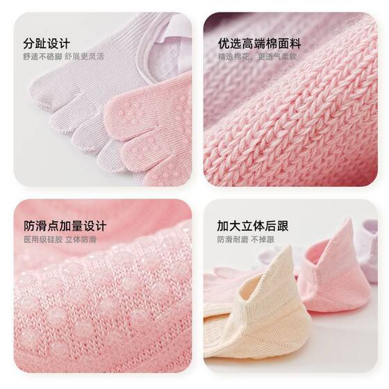 Pilates yoga toe socks non-slip, sweat-absorbent and breathable