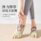 New style leaky toe yoga boat socks with five toes separated