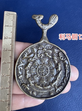 仿古做旧老物件旧货市场古玩藏式利马铜九宫八卦牌吊坠配饰手把件