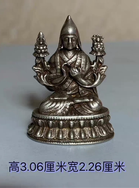 古玩杂项复古收藏铜器藏传文化牌白铜白铜鎏银包浆宗喀巴单个家用