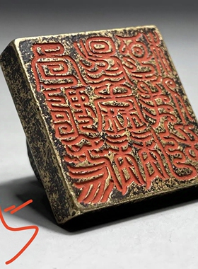 古玩实心道经师宝佛法僧宝三宝印雷霆都司道家印章收藏纯铜复古