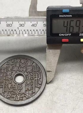 山鬼花钱背八卦山鬼雷霆清代压胜钱铜钱传世黄亮包浆古玩收藏品