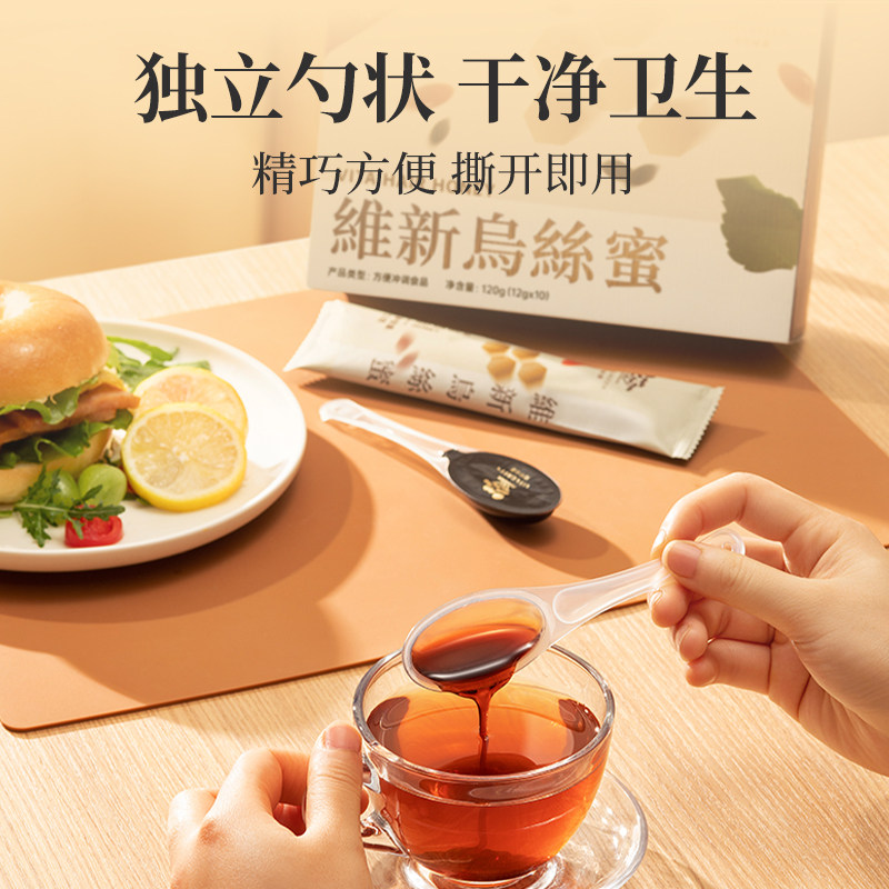 维特健灵维新乌丝蜜人参暖暖蜜麦卢卡蜂蜜养发暖腹养生滋补蜜