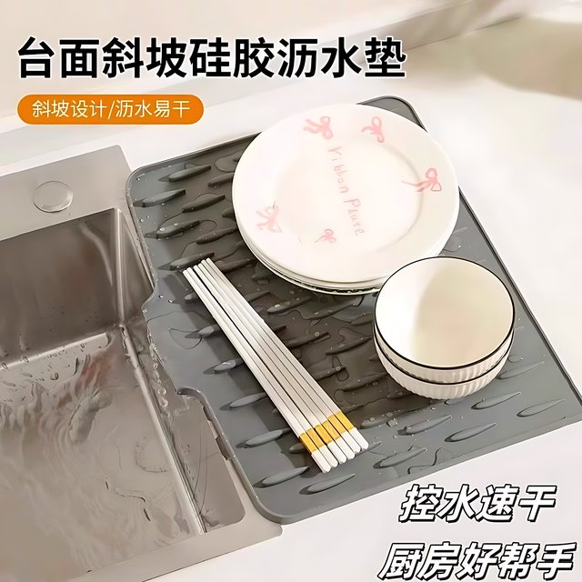 Countertop slope silicone drain pad kitchen anti-scalding insulation pot pad thickened countertop pad anti-slip cutting board fixing pad