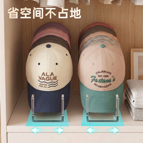 帽子收纳神器家用桌面鸭舌帽棒球帽分层收纳盒省空间不变形置物架 - 图1