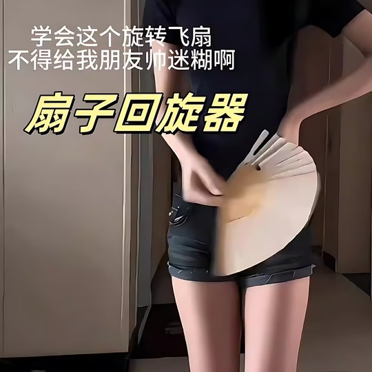 Fan spinner flying fan retractable buckle cos props magic show small toys personality party performance swing fan