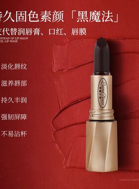 罗娜女神黑魔法秘境口红