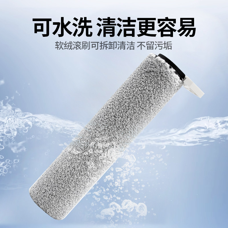 适配小米米家2C/4C洗地机配件2Lite/W20滚刷地面清洁液清洁剂耗材,淘宝优惠券,粉丝福利购,淘宝优惠卷