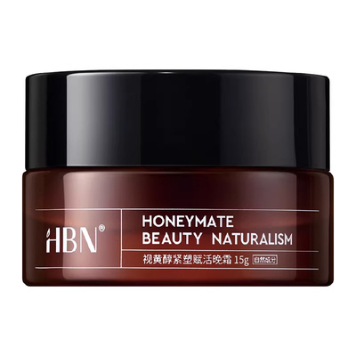 HBN晚霜双A醇视黄醇紧致面霜15ML