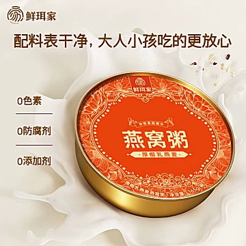 【高端滋补品】鲜珥家燕窝粥拍6碗[19元优惠券]-寻折猪
