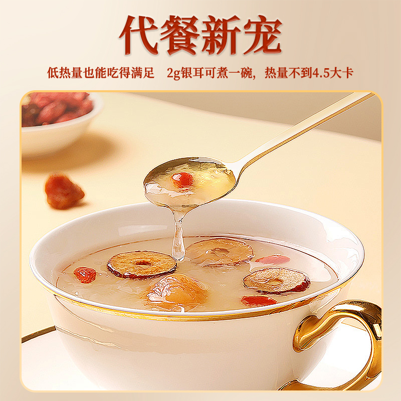 鲜珥家本草银耳免煮即食有机银耳羹古田银耳如鲜炖孕妇伴侣旗舰店