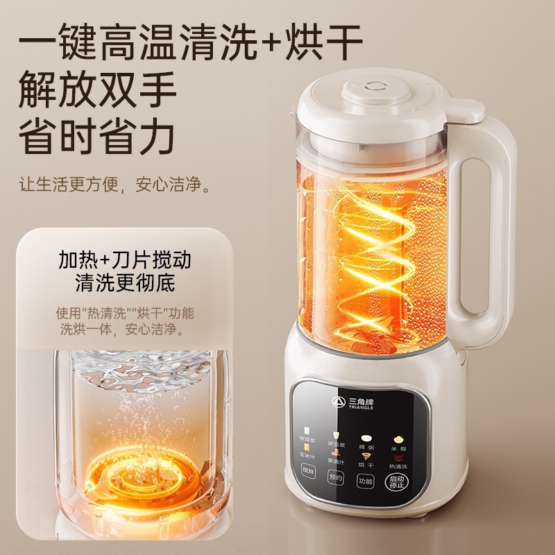 三角牌新款家用破壁机轻音2025全机LY自动豆浆机无渣2L大容量榨汁,淘宝优惠券,粉丝福利购,淘宝优惠卷