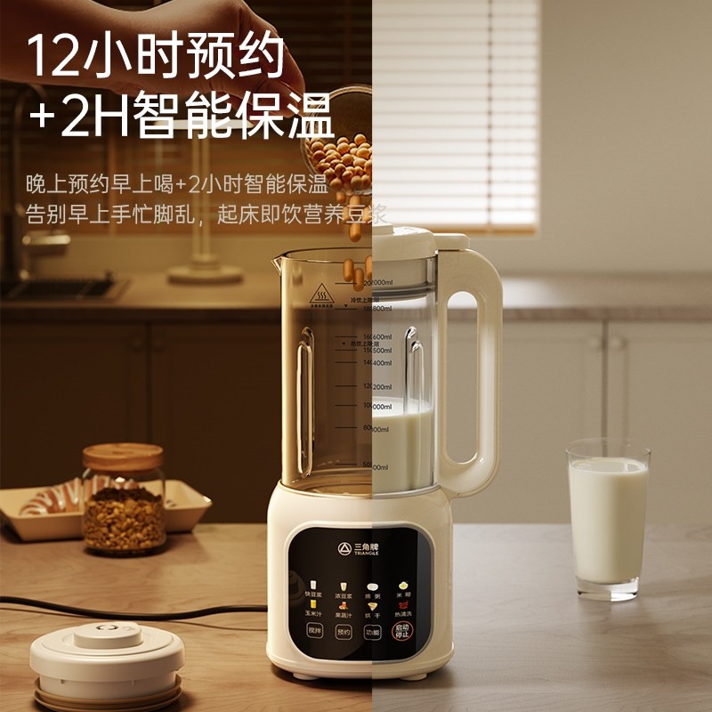 三角牌新款家用破壁机轻音2025全机LY自动豆浆机无渣2L大容量榨汁,淘宝优惠券,粉丝福利购,淘宝优惠卷