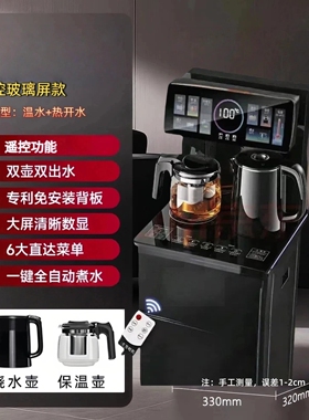 新飞全自动智能茶吧机2026新款家