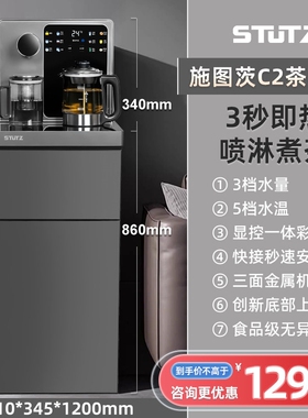 Stutz即热式茶吧机2025新款家用