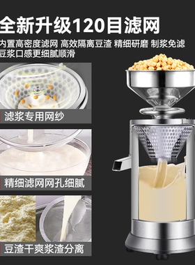 喜方厨商用豆浆机豆腐脑机专用全
