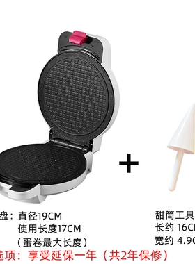 KOLFT家用脆皮蛋卷机安全恒温电
