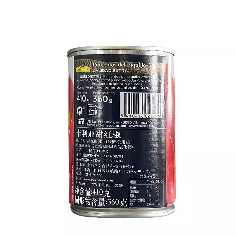 秘鲁进口卡利亚甜红椒410g 甜辣椒蔬菜罐头烘焙披萨意面西餐配料,淘宝优惠券,粉丝福利购,淘宝优惠卷