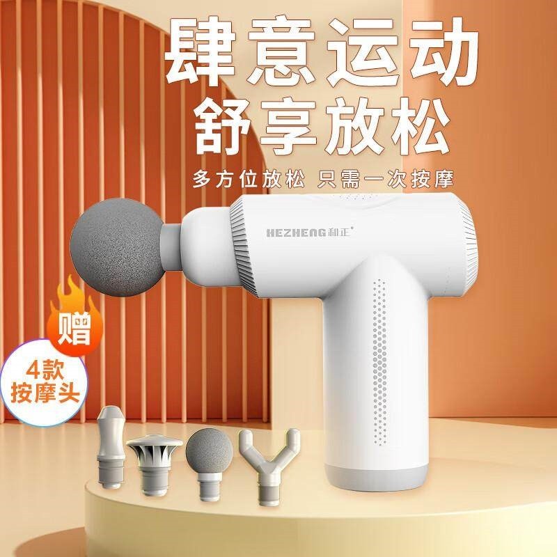 和正筋膜枪全身按摩器瑜伽男女健部筋膜肌肉健康按摩身运动颈肩腿,淘宝优惠券,粉丝福利购,淘宝优惠卷