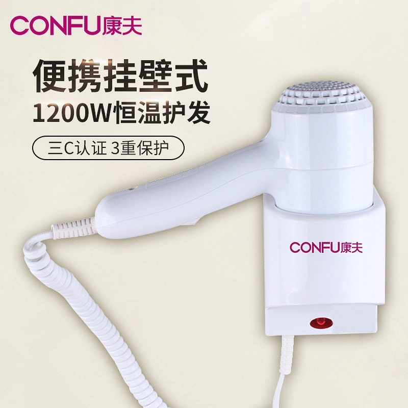 包邮康夫电吹风壁挂式吹风机酒店浴室专用吹风筒家用干发器宾馆,淘宝优惠券,粉丝福利购,淘宝优惠卷