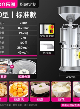 乐创豆浆机商用早餐店用全自动豆