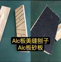 ALC Board Special Tool Beauty Seam Planing sand plate alc mounting accessories Wood planter Serrated Grinding Plate Wall Polished