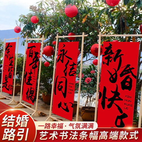 结婚路引气球农村路边装饰立柱支架迎宾室外场景婚礼婚房布置套装 - 图3