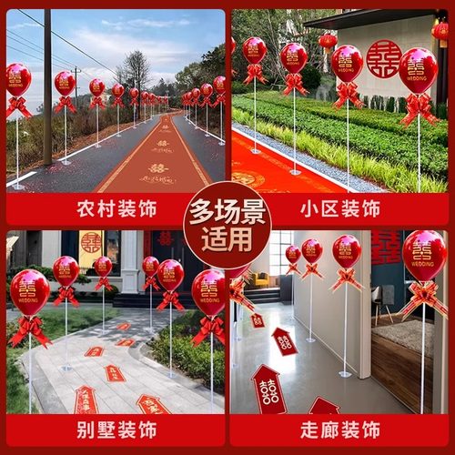 结婚路引气球农村路边装饰立柱支架迎宾室外场景婚礼婚房布置套装 - 图2