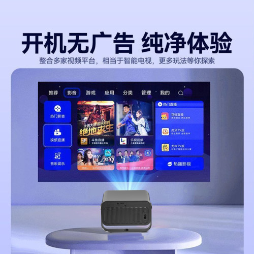 志高2026新款投影仪家用超高清家庭影院卧室连手机办公用会议室白墙直投商用智能投影机小型便携无需幕布支架 - 图1