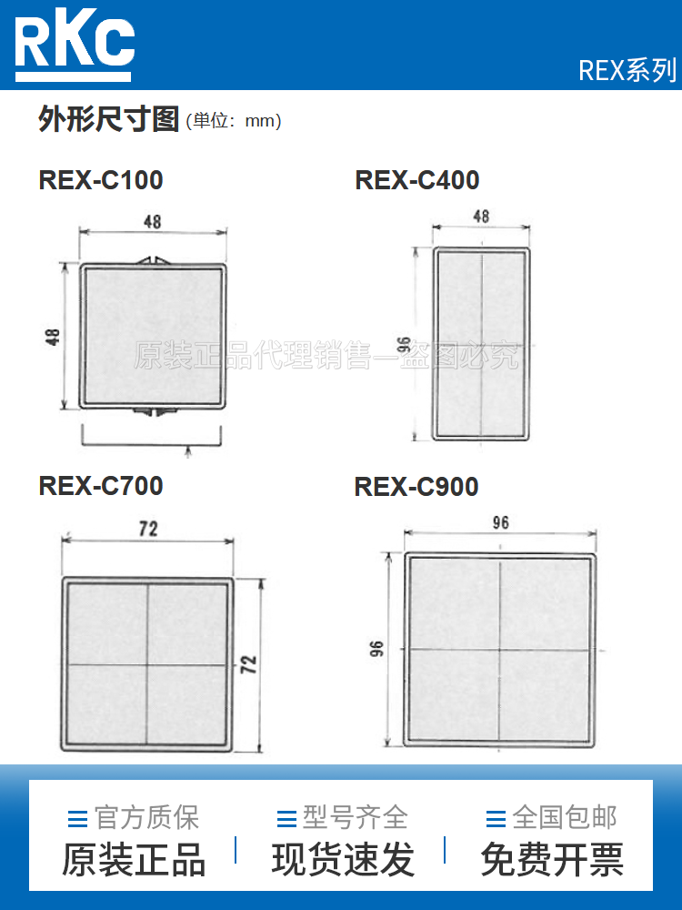 理化RKC温控仪REX-C400 FK02-M*AN V*EN继电器输出C700固态C100 K - 图2