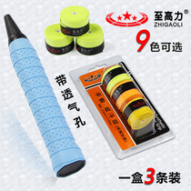 Buy 2 send 1 to high force coated perforated hand glue Article 3 Feather Racket Tennis Racket Suction sweat with 3 boxed boxes