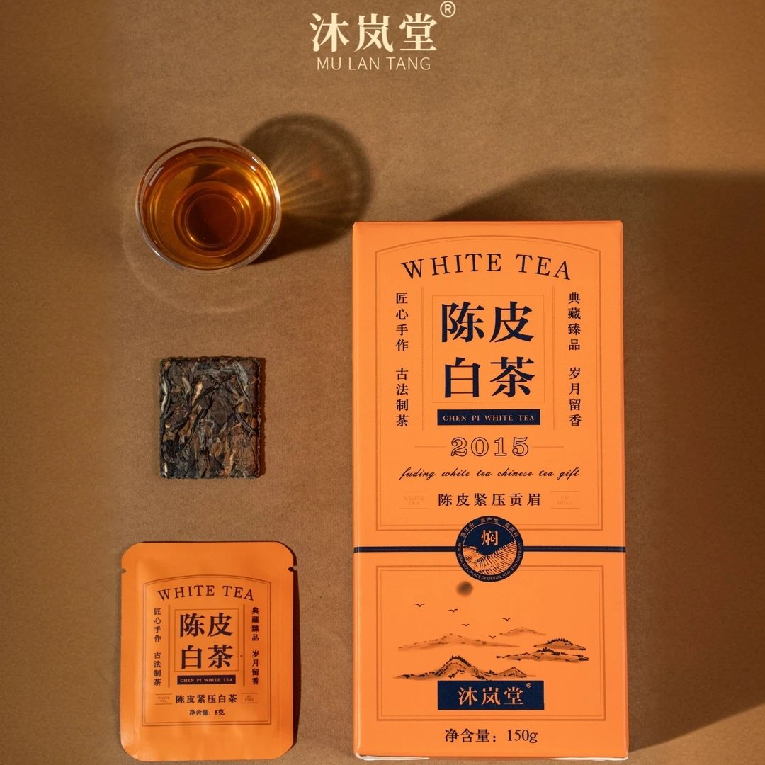 沐岚堂【送锤纹焖茶杯】橙印·陈皮白茶福鼎白茶贡眉新会陈皮饼干,淘宝优惠券,粉丝福利购,淘宝优惠卷