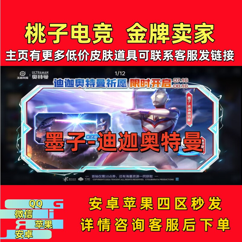 王者送荣耀传说皮肤1688长戈飞龙焕生万灵花海一念无双罗刹云诺千