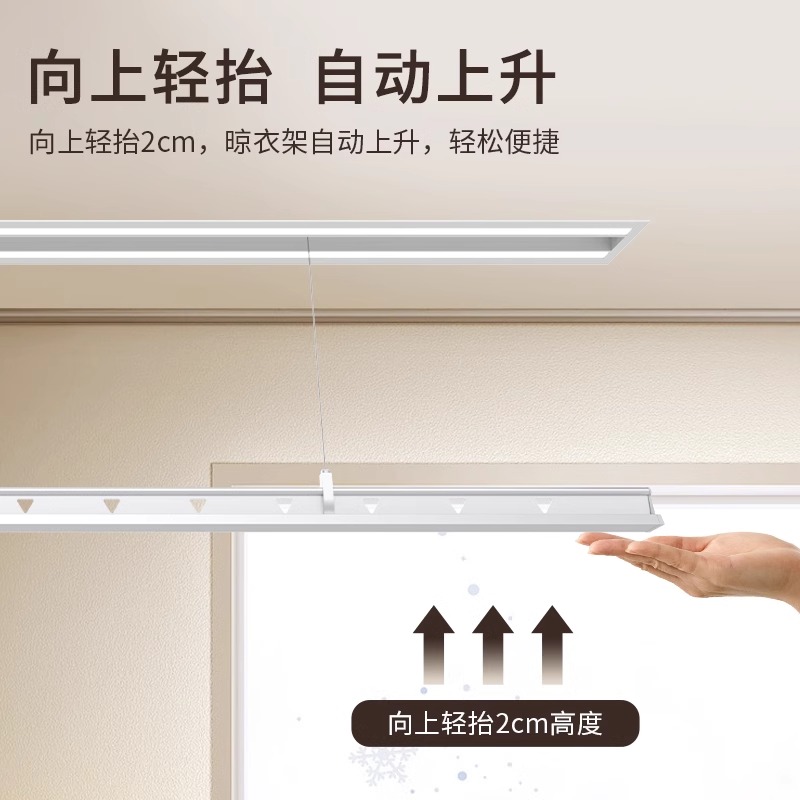 一线天隐形电动晾衣架全嵌入式隐藏阳台家用升降智能晾晒晾衣杆机