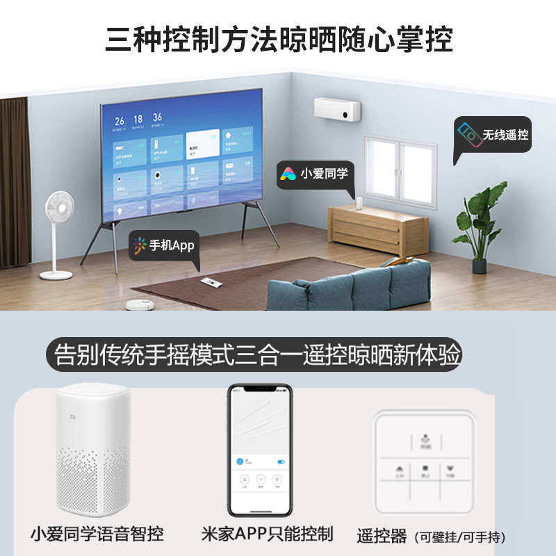 小户型电动晾衣架侧装小尺寸阳台遥控升降智能横向自动迷你晾衣机