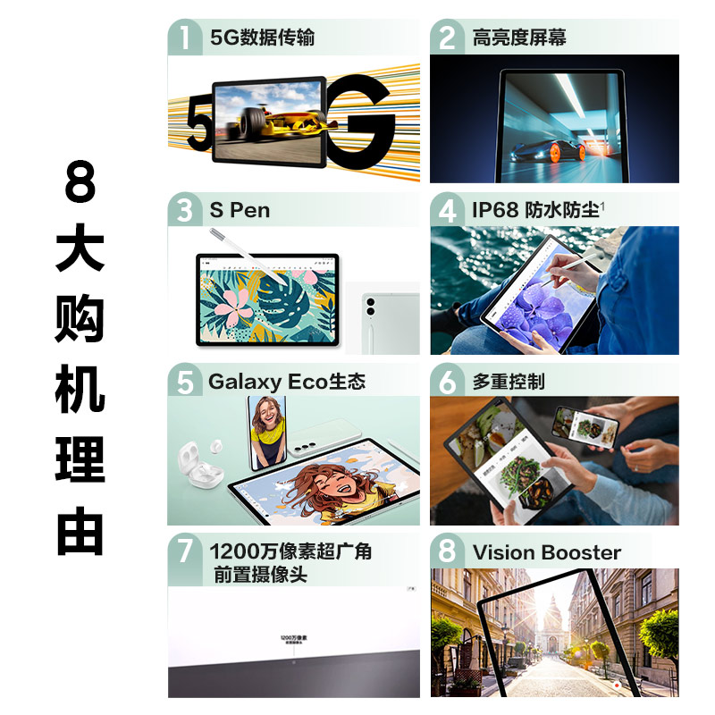 【阿里官方自营】三星/Samsung Galaxy Tab S9FE 新品上市学生学习追剧办公平板电脑2023新款网课平板 - 图0