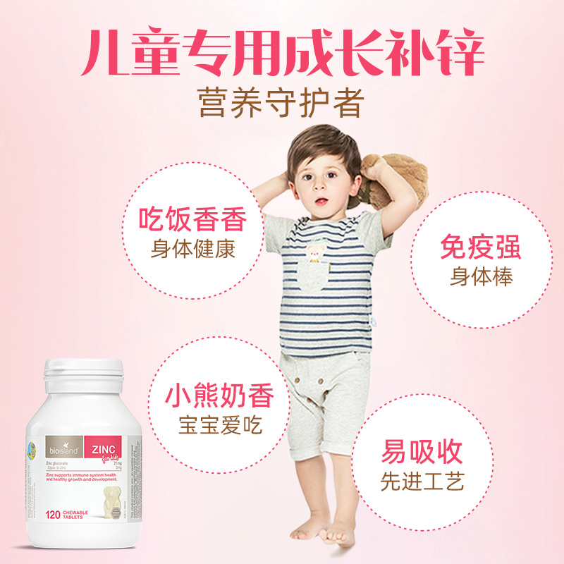 澳洲Bio Island佰澳朗德儿童补锌片宝宝提高抵御力 促成长 个拔高 - 图0