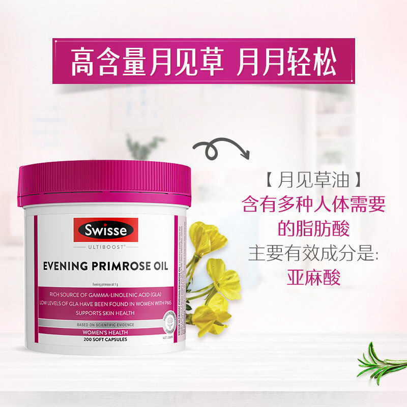 TIMISHOP海外月见草油