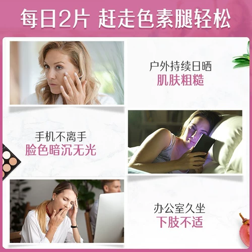 Swisse Svice Vrape Seed Essence 300 Капсулы/отбеливание бутылок и точечное освещение проантоцианина Удаляя желтость и осветление