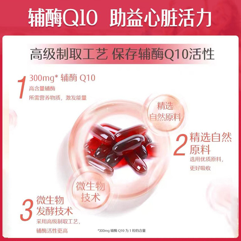  TIMISHOP海外辅酶Q10