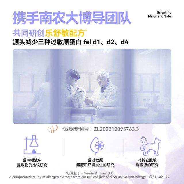 Lovidovi anti-cat hair allergy freeze-drying