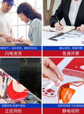 国庆节装饰玻璃门贴纸店铺橱窗装扮静电窗花贴中秋节氛围布置窗贴
