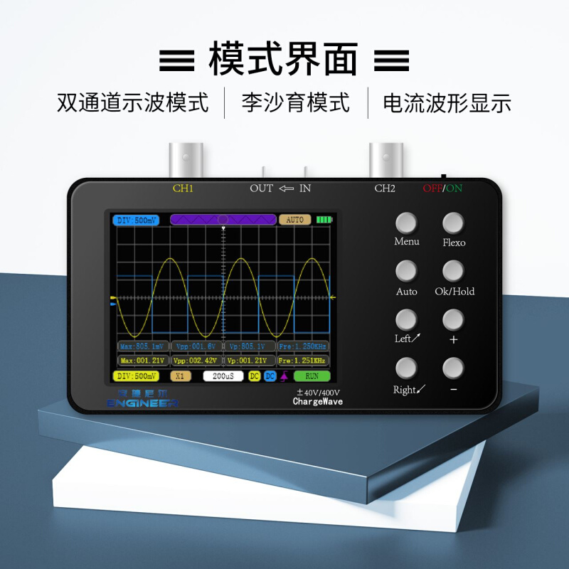 高性能双通道手持小型便携数字示波器50M采样率电流示波手机维修