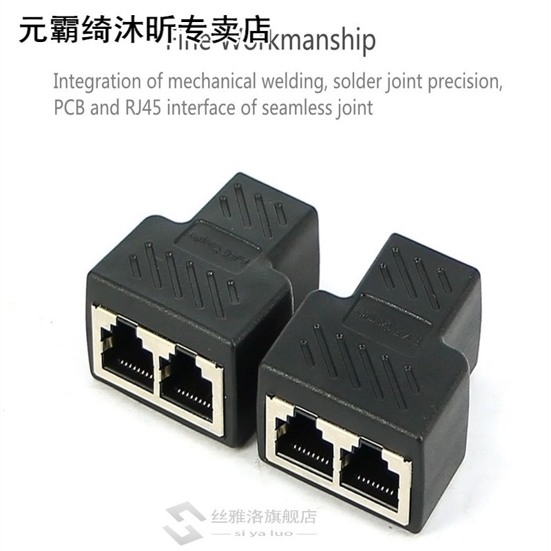 1 to 2 Ways LAN Ethernet Network Cable RJ45 Female Splitter - 图1