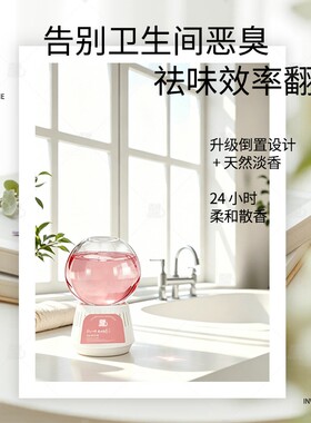 高级轻奢倒置香薰家用室内宠物除臭持久留香卧室卫生间氛围感摆件