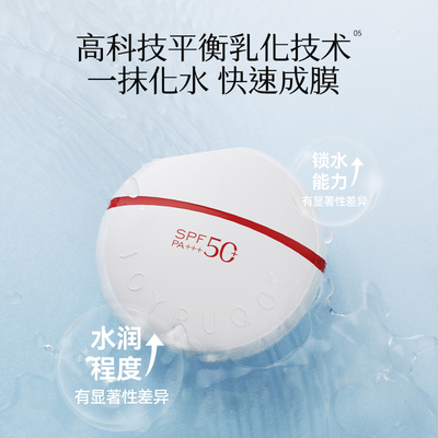 娇润泉水润保湿防晒乳SPF50+