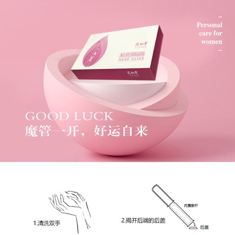 花初秀凝胶 正品颐品汉方 纳米银妇用抑菌凝胶滋润医用免洗微商zp - 图1