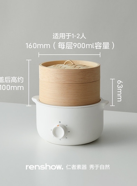 仁秀电蒸锅家用小型蒸汽锅多层20