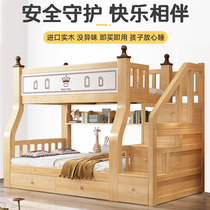 Iketo upper bunk bed double layer of primary and secondary bed adult full solid wood children wood bed small family type up and down bunk beds